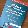 Председатель жилищного кооператива из Феодосии заплатит штраф за завышенные тарифы