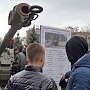 В Севастополе на День защитника Отечества покажут выставку боевой техники