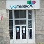 В Крыму отключены междугородка, частично интернет «Укртелекома» и мобильная связь ТриМоб