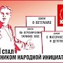 Эксперт Алексей Богачев: Сетевая сила КПРФ (о работе КПРФ в интернет-пространстве). Краткий обзор