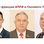 Казань. Комитет по законности рекомендовал Госсовету Татарстана отклонить все смягчающие поправки КПРФ к законопроекту о платных парковках