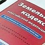 В Крыму прокуратура выявила более 860 нарушений в земельной сфере