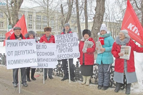 Ивановская область. Коммунисты Кинешмы провели пикет в поддержку депутата-коммуниста В.И.Бессонова