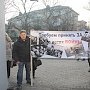 В Калининграде прошёл пикет, посвященный социальным проблемам и событиям на Украине