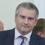 Аксенов: Национализация предприятий в Крыму будет прекращена с 1 марта