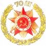 Молодежь на встречу 70-летию Великой Победы