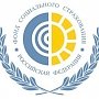 Фонд соцстраха сообщает новые банковские реквизиты