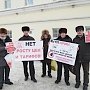 Нет росту цен и тарифов! Барнаульские коммунисты провели серию пикетов