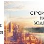 "Остановить возведение ЦБК на берегу Рыбинского водохранилища!". Открытое обращение жителей города Череповца и Череповецкого района