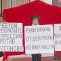 Ивановская область. Коммунисты Кинешемского района провели пикет в поддержку В.И.Бессонова