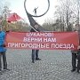 В Калининграде прошёл пикет, посвященный социальным проблемам