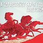 Г.А. Зюганов: Наша армия должна быть самой мощной, боеспособной и справедливой!