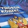 Прокуратура Бахчисарайского района упредила нарушение прав трудового коллектива компании «Магарач»