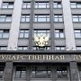 В ГД обсудили законопроект об отдыхе и оздоровлении детей в Крыму