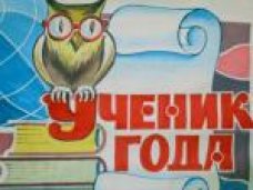 В Красноперекопском районе Крыма выбрали «Ученика года»