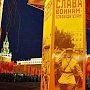 КПРФ призывает сохранить красную звезду как эмблему Вооруженных сил