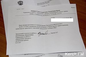 В Керчи работникам жд поликлиники с января не платят зарплату