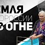 Просто герой… В Ленинском райкоме КПРФ Москвы прошла встреча с бойцом ополчения Новороссии