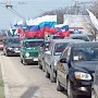 Автопробег, приуроченный к годовщине Крымской весны, пройдёт в Евпатории