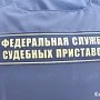 Отдела судебных приставов поздравляет керчан с «Крымской весной»!