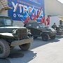 70-я годовщина Победы станет главной темой форума «Утро-2015»