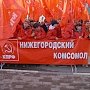 Нижний Новгород. Коммунисты приняли участие в митинге, посвященном воссоединению России и Крыма