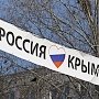 Запад будет вынужден признать право Крыма на самоопределение, – считают в Forbes