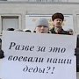 Вологодские рабочие вышли протестовать из-за грядущих сокращений