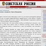 Депутат Мособлдумы Наталья Еремейцева в "Советской России" о махинациях избиркомов в Московской области: Буду и дальше называть краденое краденым, и бороться с жульничеством «волшебников выборов»