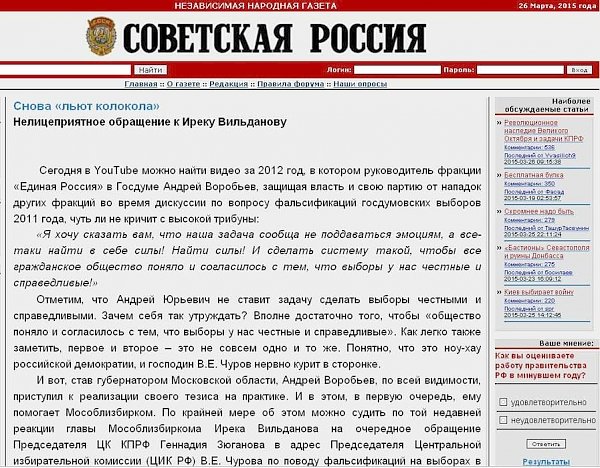 Депутат Мособлдумы Наталья Еремейцева в "Советской России" о махинациях избиркомов в Московской области: Буду и дальше называть краденое краденым, и бороться с жульничеством «волшебников выборов»