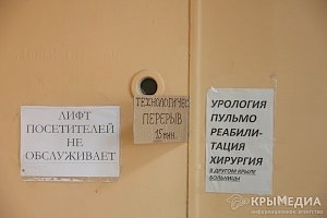 В симферопольской больнице пациентам кардиологии приходится пешком подниматься на 6-й этаж (ФОТО, ВИДЕО)