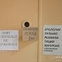 В симферопольской больнице пациентам кардиологии приходится пешком подниматься на 6-й этаж (ФОТО, ВИДЕО)