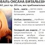 Из-за исчезновения жительницы Сак завели уголовное дело