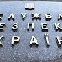 СБУ начинает охоту на оппозицию. Высокопоставленный украинский силовик угрожает инакомыслящим в прямом эфире