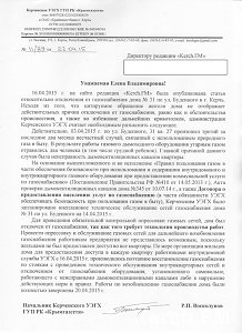 «Крымгазсети» прокомментировали отключение газа по Буденного