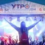 Команда КВН «Союз» проведет фестиваль юмора на форуме «УТРО-2015»