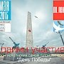 Керчан приглашают хором спеть «День Победы»