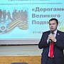 Ю.В. Афонин провёл патриотический урок проекта «Знамя нашей Победы» в московской школе