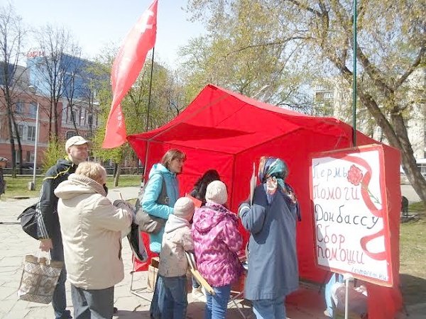 Пермский крайком комсомола в День Победы организовал сбор помощи Донбассу