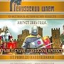 На фестиваль «Генуэзский шлем» в Судаке запретили пускать эльфов, самураев и гейш в купальниках