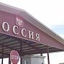 В Крыму КПП на границе с Украиной построят на два года раньше срока