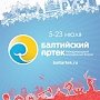 «Балтийский Артек» продолжает приём заявок от участников