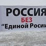 Калининградская область. Партия власти не получила ни одного мандата на выборах в Балтийске