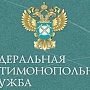 В Керчи произойдёт презентация деятельности Крымского УФАС России