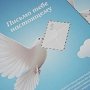 «Письмо тебе настоящему» презентовали в Шекснинской специальной школе