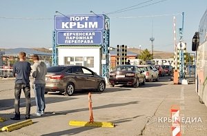 С июня продавать билеты на Керченскую переправу будет исключительно «Морская дирекция»