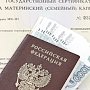 ПФ начал принимать документы на получение разовой выплаты из материнского капитала