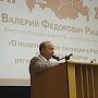 Валерий Рашкин: «Люди «наелись» сегодняшней реальностью и приходят в КПРФ»