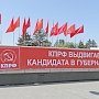 Власти Амурской области организовали террор в отношении кандидата от КПРФ на пост губернатора