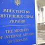 На Украине желают создать крымское подразделение милиции